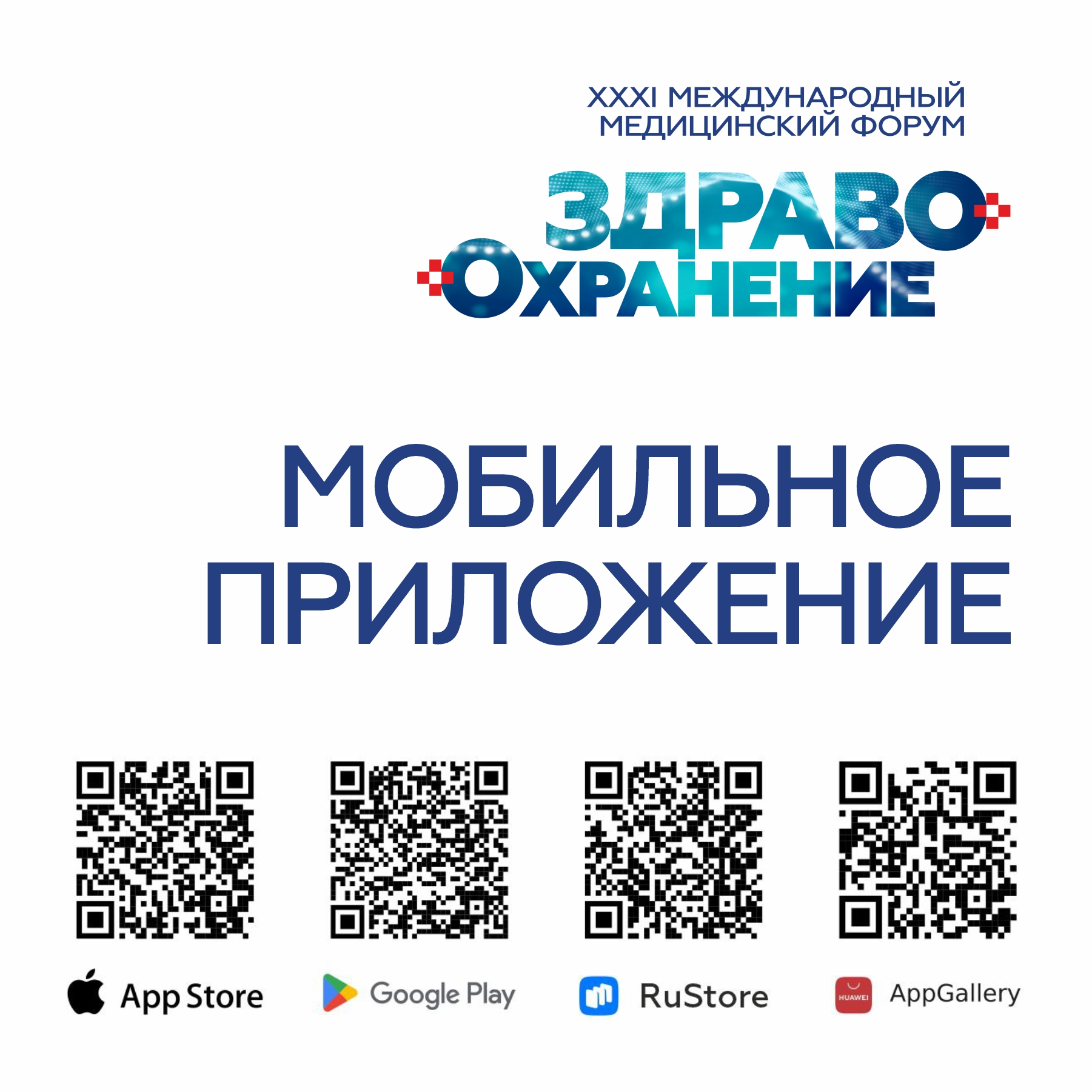 Для вашего удобства – новое мобильное приложение BelarusMedica!