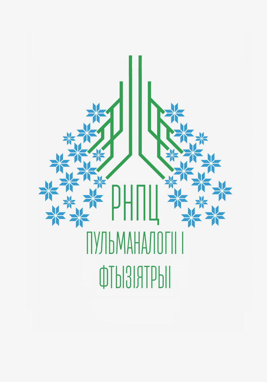 РЕСПУБЛИКАНСКИЙ НАУЧНО-ПРАКТИЧЕСКИЙ ЦЕНТР ПУЛЬМОНОЛОГИИ И ФТИЗИАТРИИ ГУ