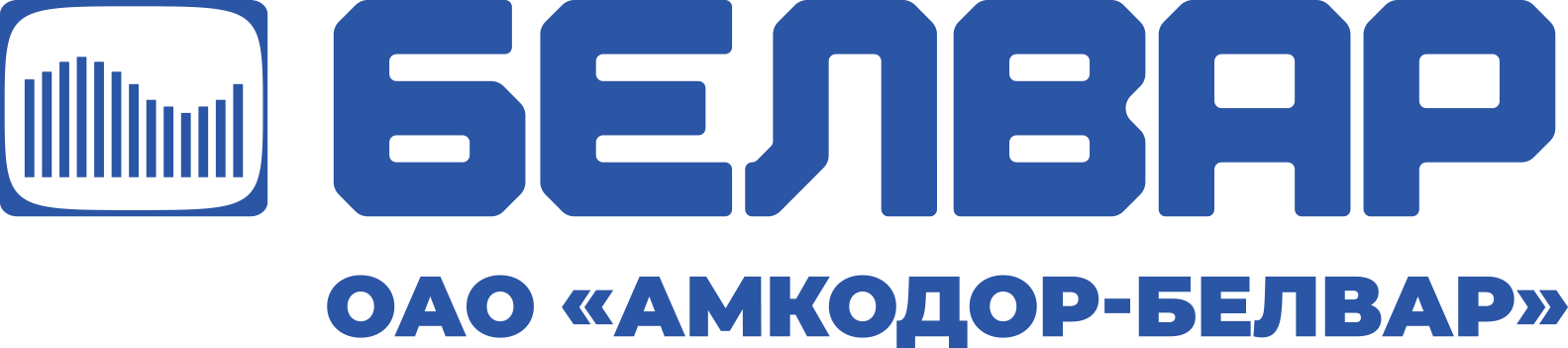 АМКОДОР-БЕЛВАР ОАО