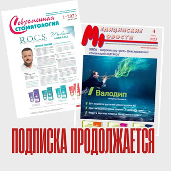 «Медицинские новости» – информационный партнер Международного медицинского форума «Здравоохранение Беларуси-2026»!