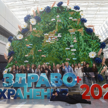 Итоги 31-го Международного медицинского форума «Здравоохранение Беларуси-2026»