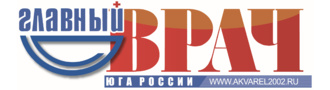 Главный врач Юга России