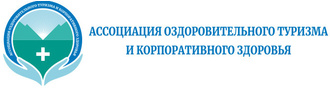Ассоциация туризма